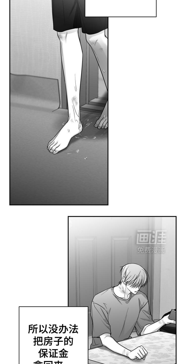 第67章：【第三季】心情很奇怪