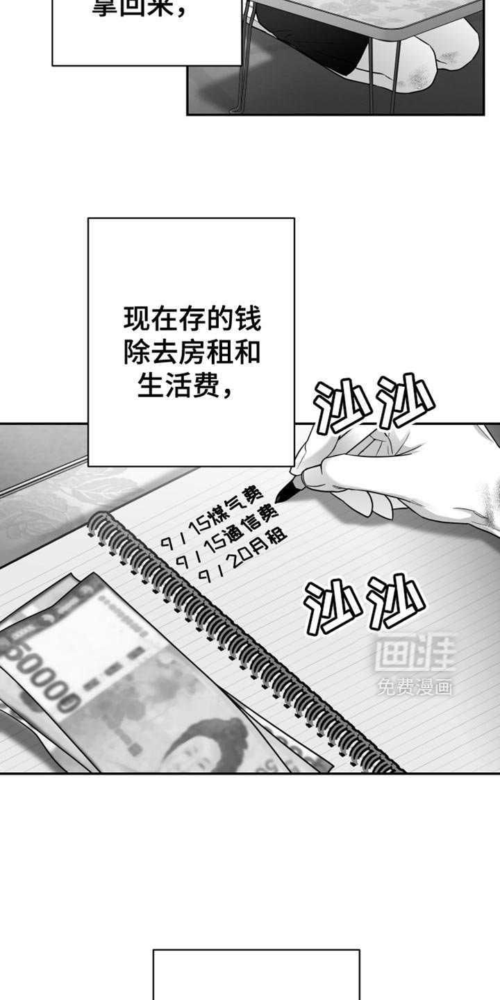 第67章：【第三季】心情很奇怪