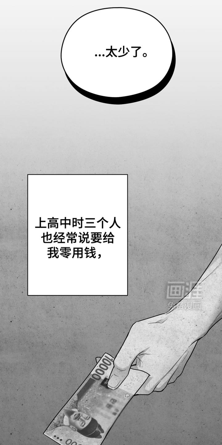 第67章：【第三季】心情很奇怪