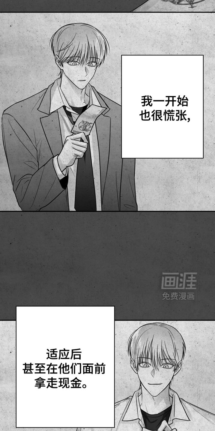 第67章：【第三季】心情很奇怪