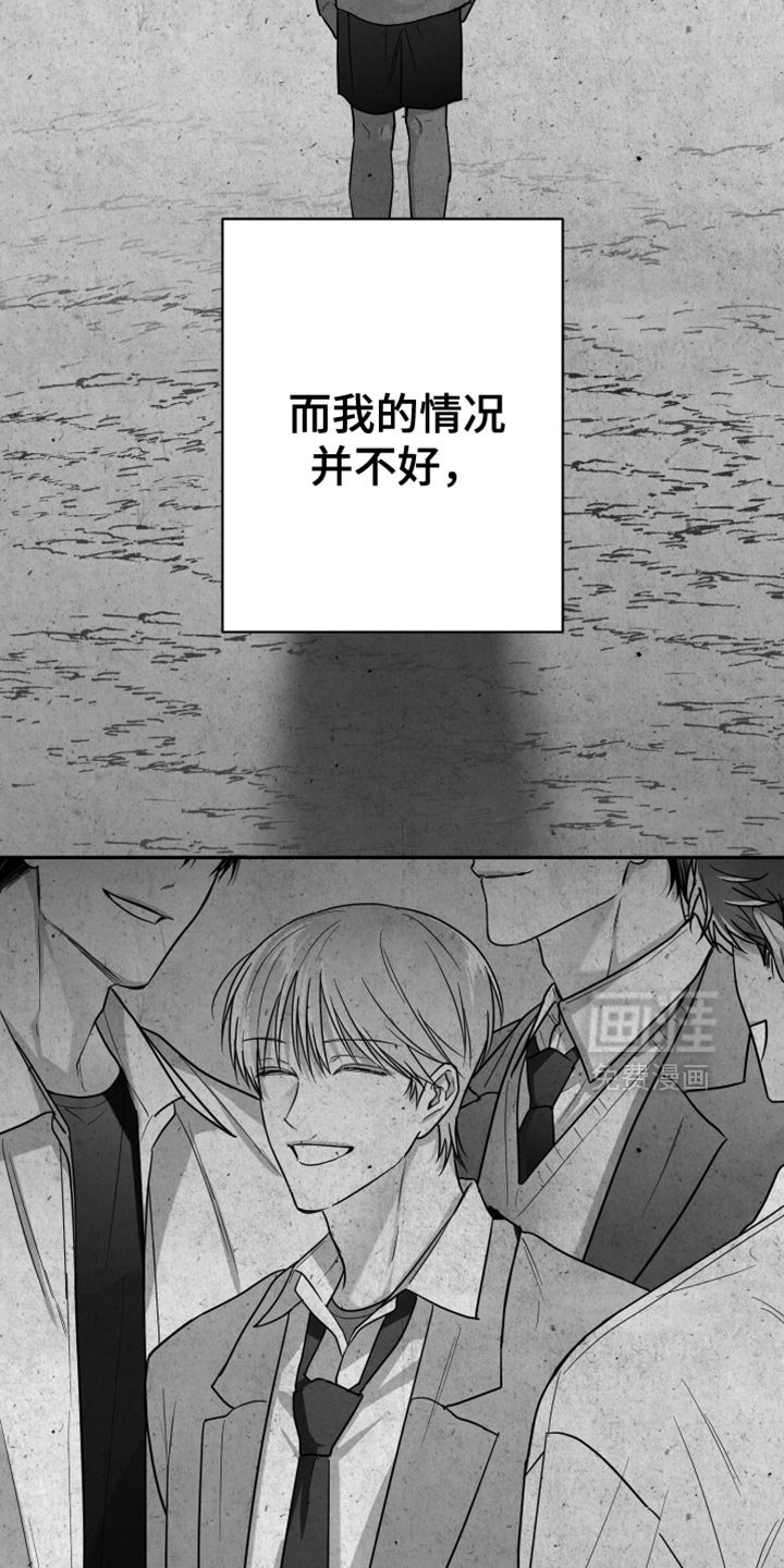 第67章：【第三季】心情很奇怪