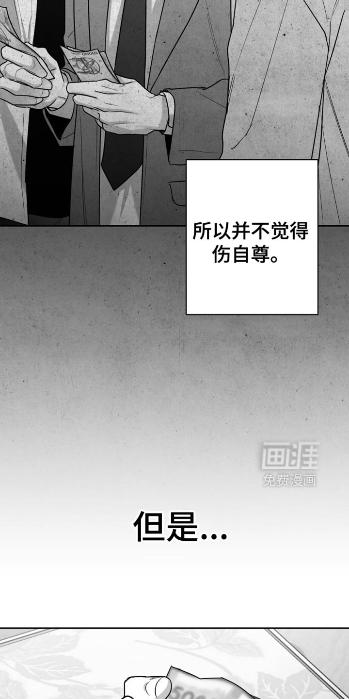 第67章：【第三季】心情很奇怪