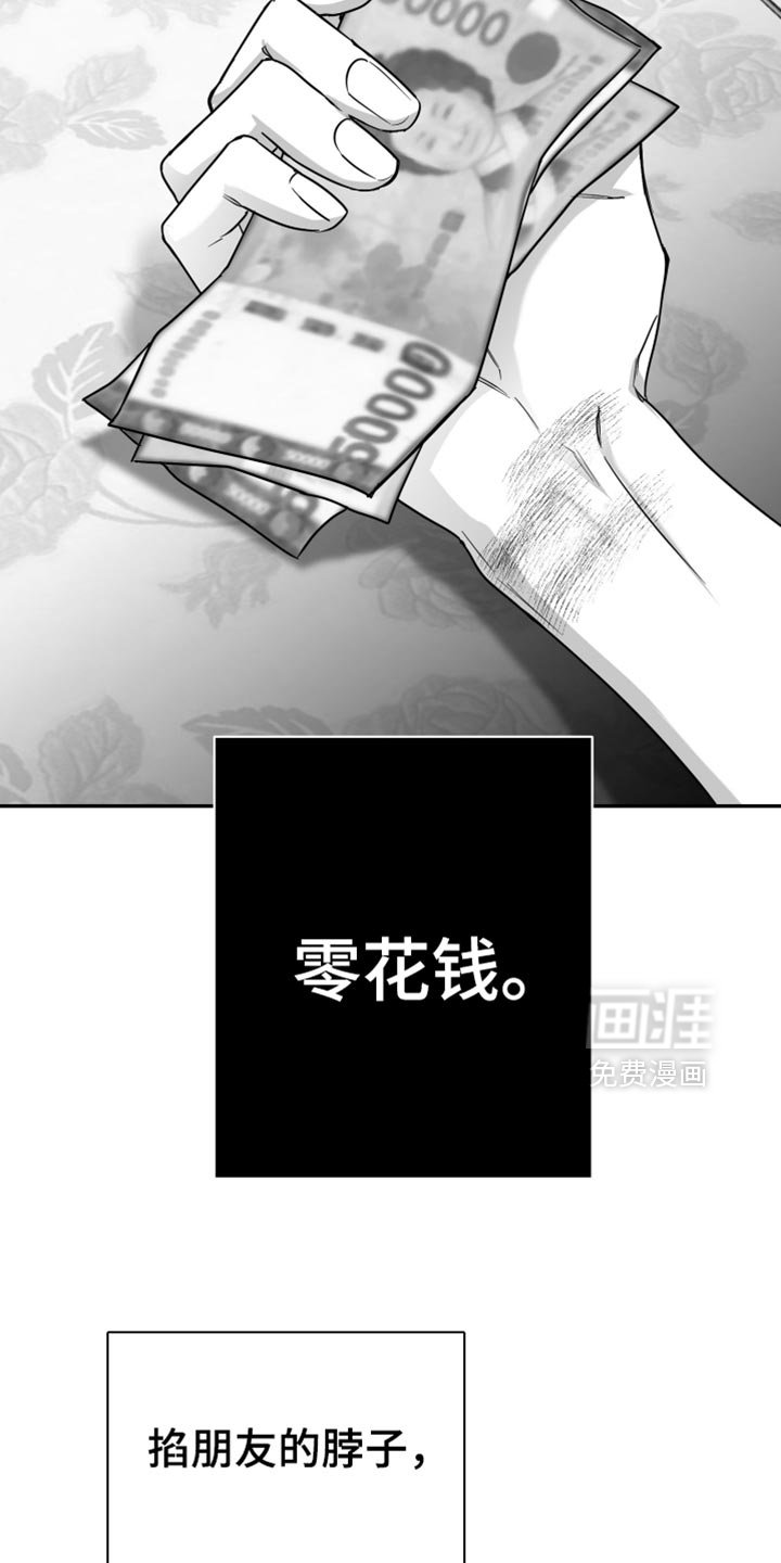 第67章：【第三季】心情很奇怪