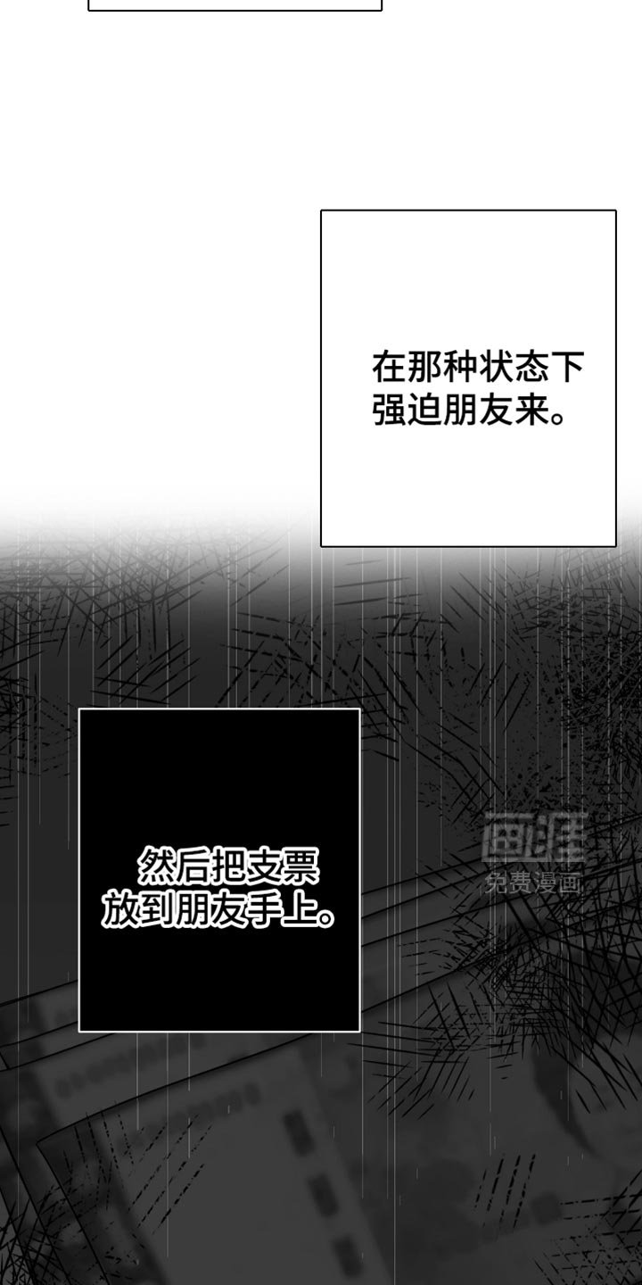 第67章：【第三季】心情很奇怪