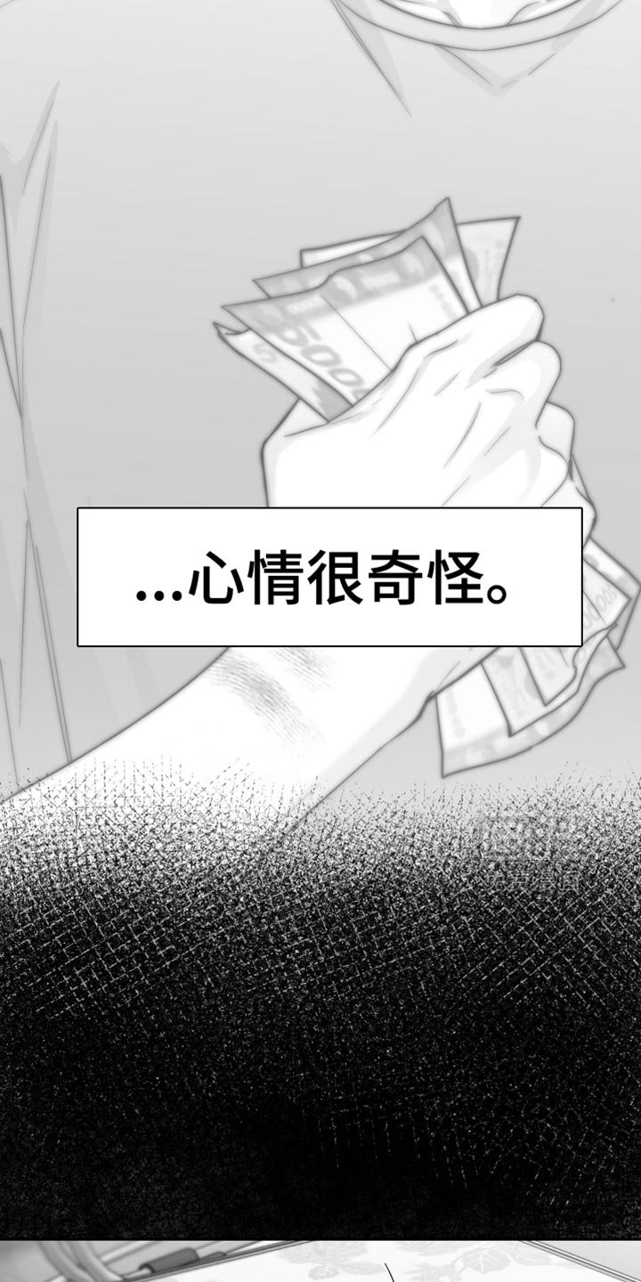 第67章：【第三季】心情很奇怪