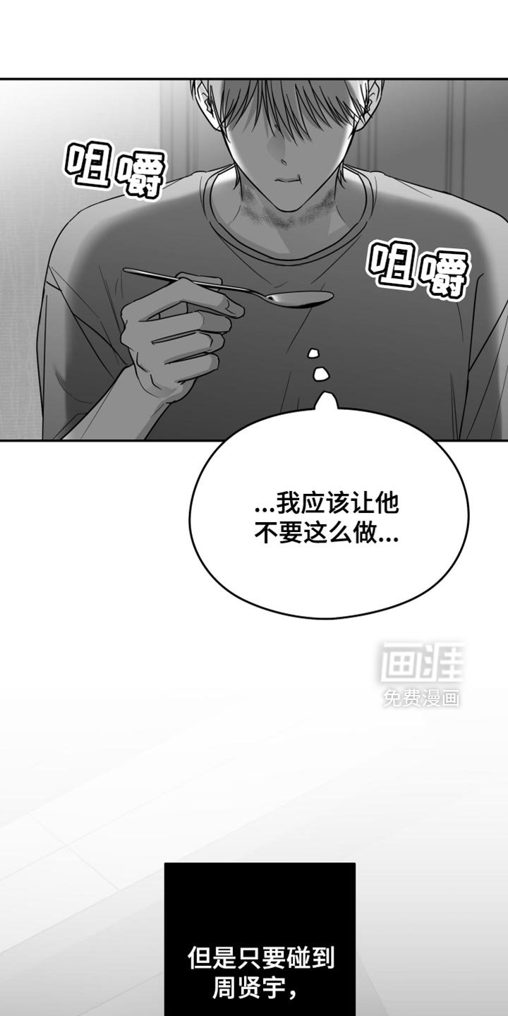 第68章：【第三季】什么朋友