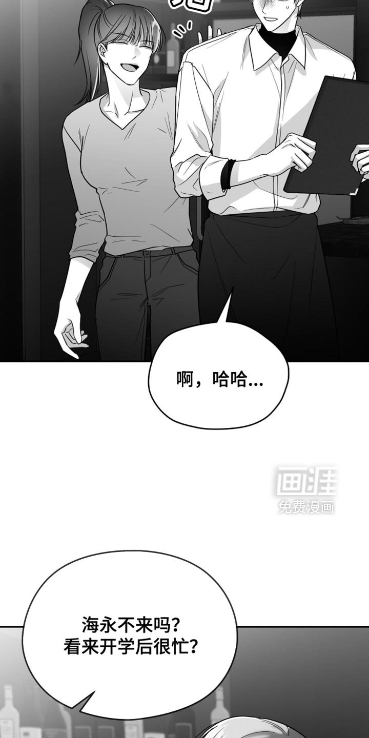 第68章：【第三季】什么朋友