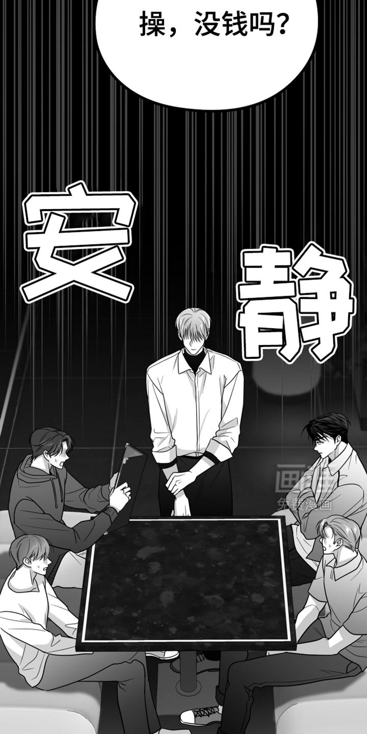 第68章：【第三季】什么朋友