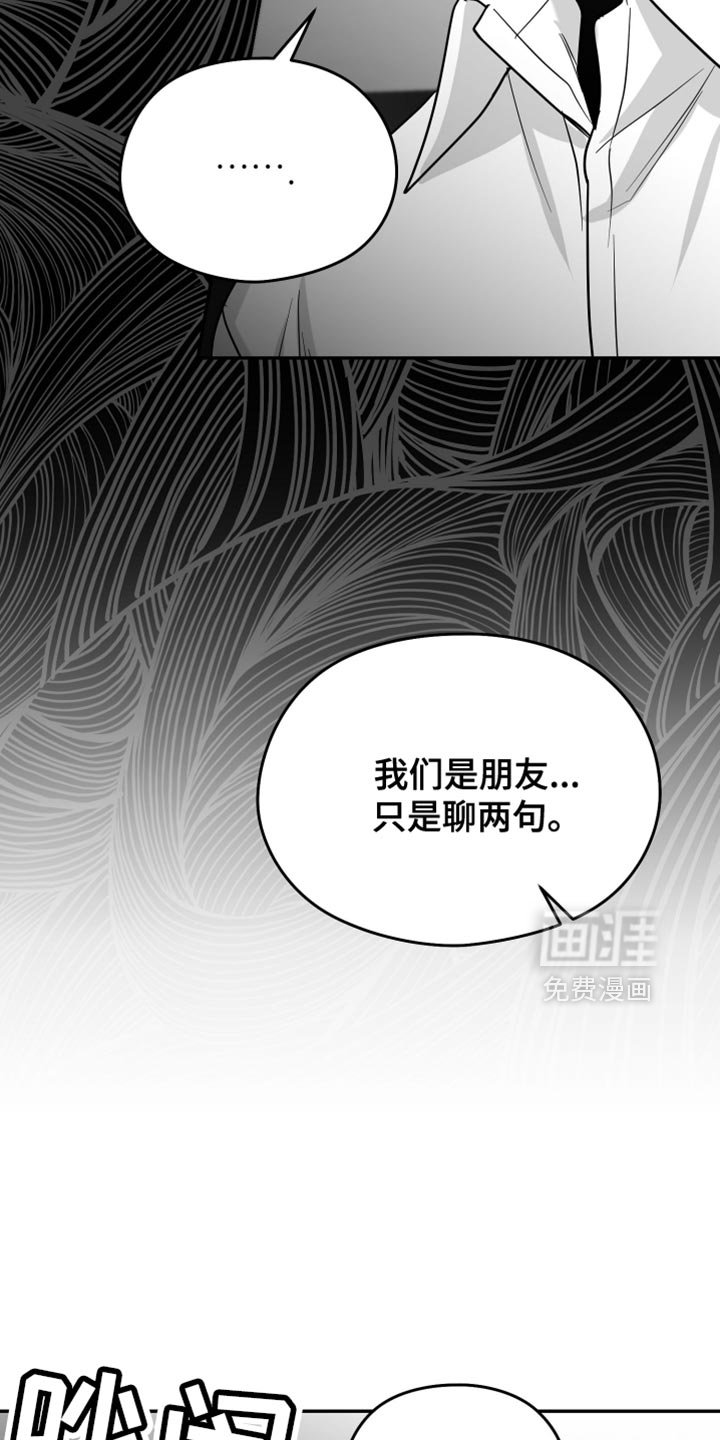 第68章：【第三季】什么朋友