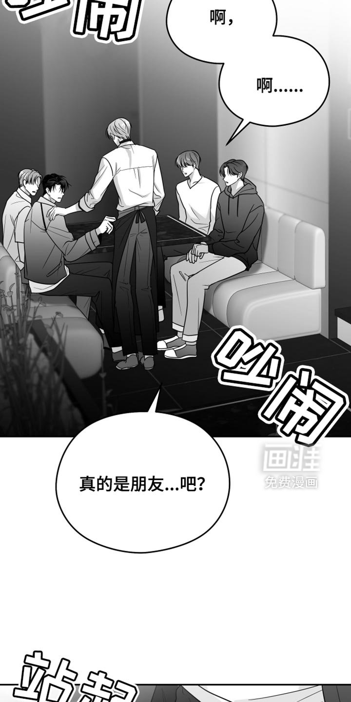 第68章：【第三季】什么朋友