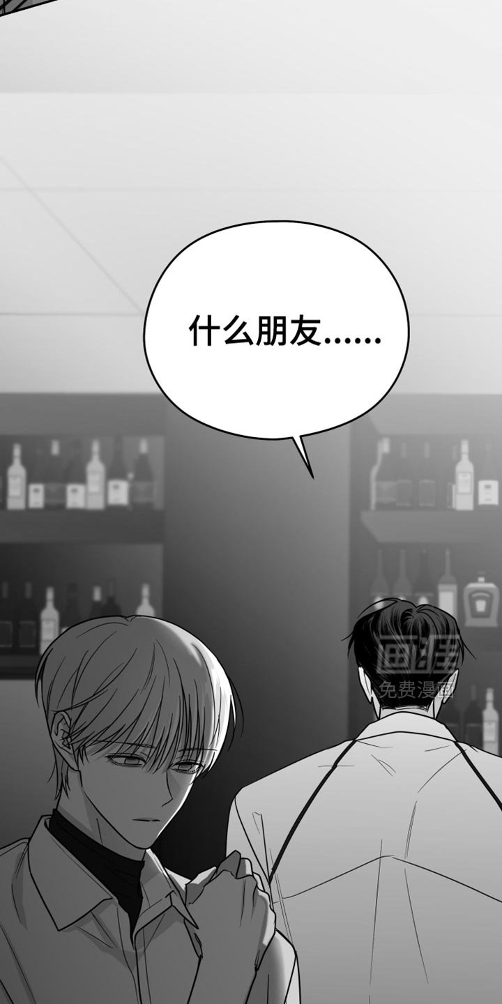 第68章：【第三季】什么朋友