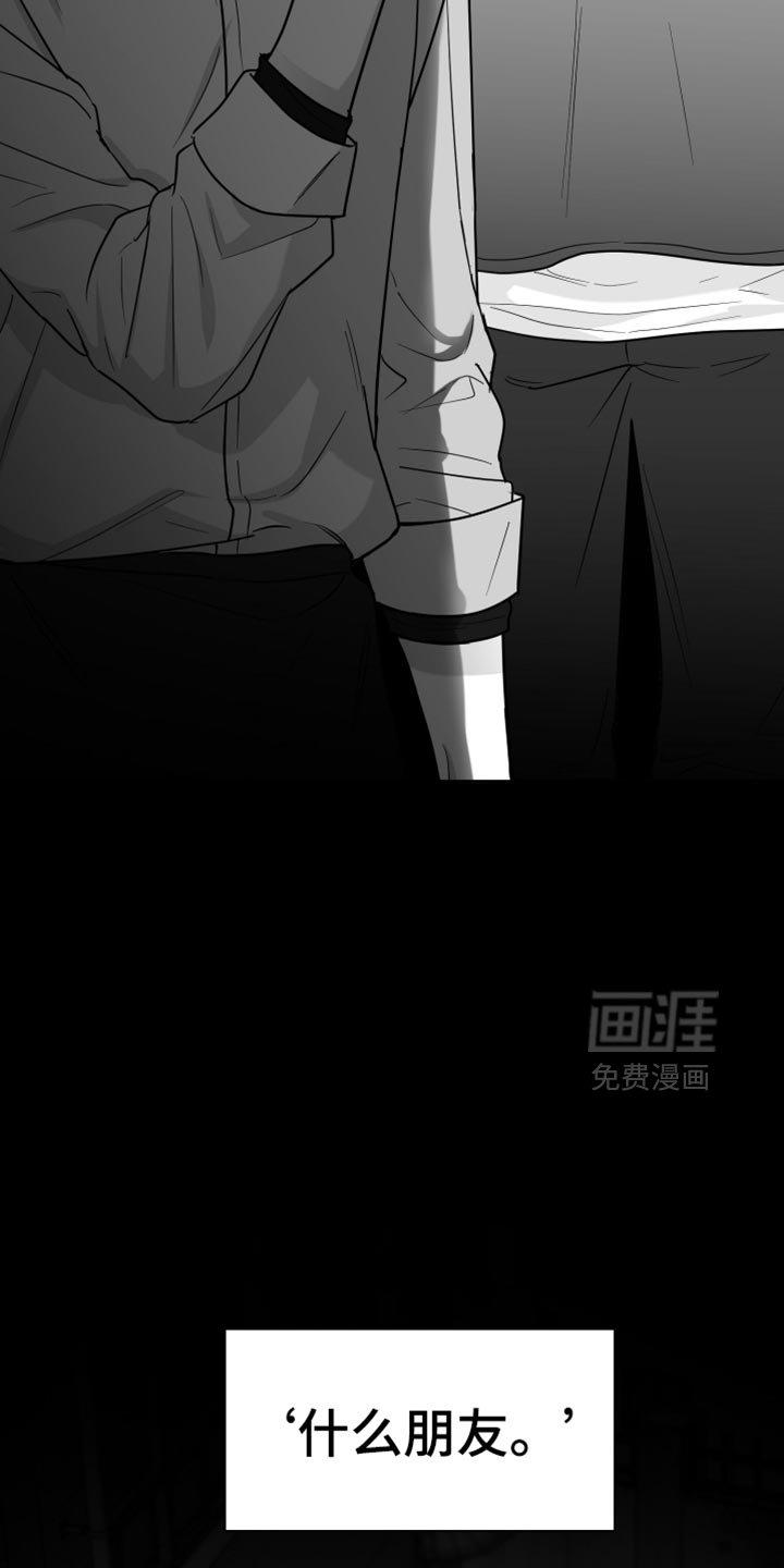 第68章：【第三季】什么朋友