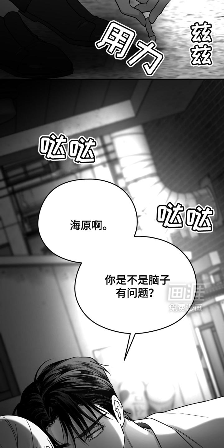 第69章：【第三季】好恶心
