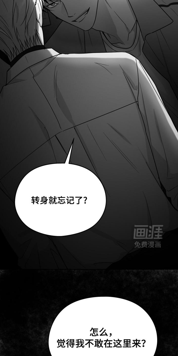 第69章：【第三季】好恶心