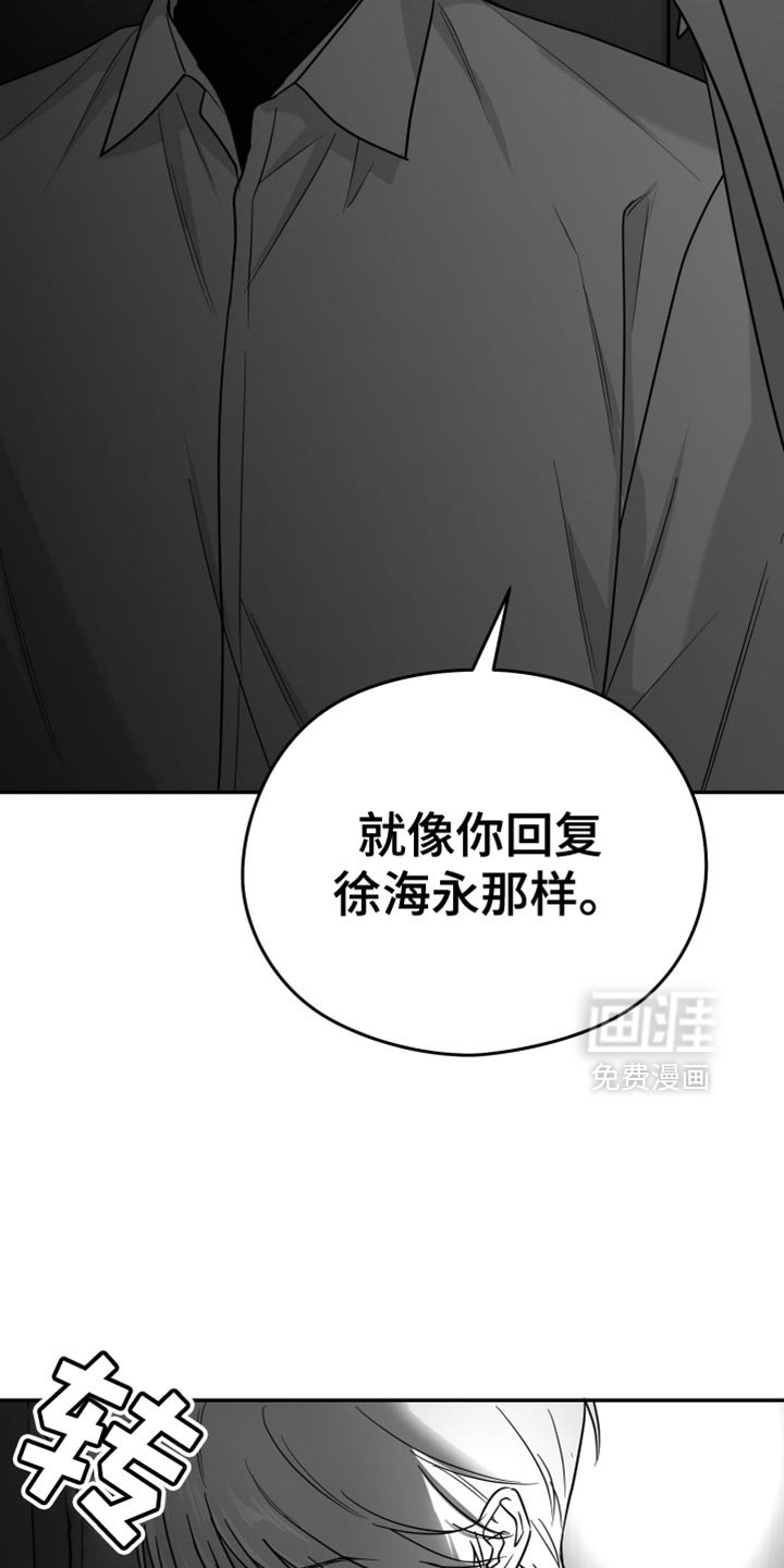第69章：【第三季】好恶心