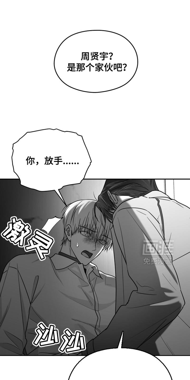 第69章：【第三季】好恶心