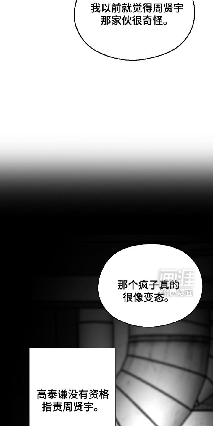 第69章：【第三季】好恶心