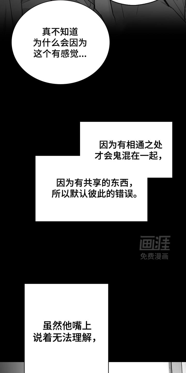 第69章：【第三季】好恶心