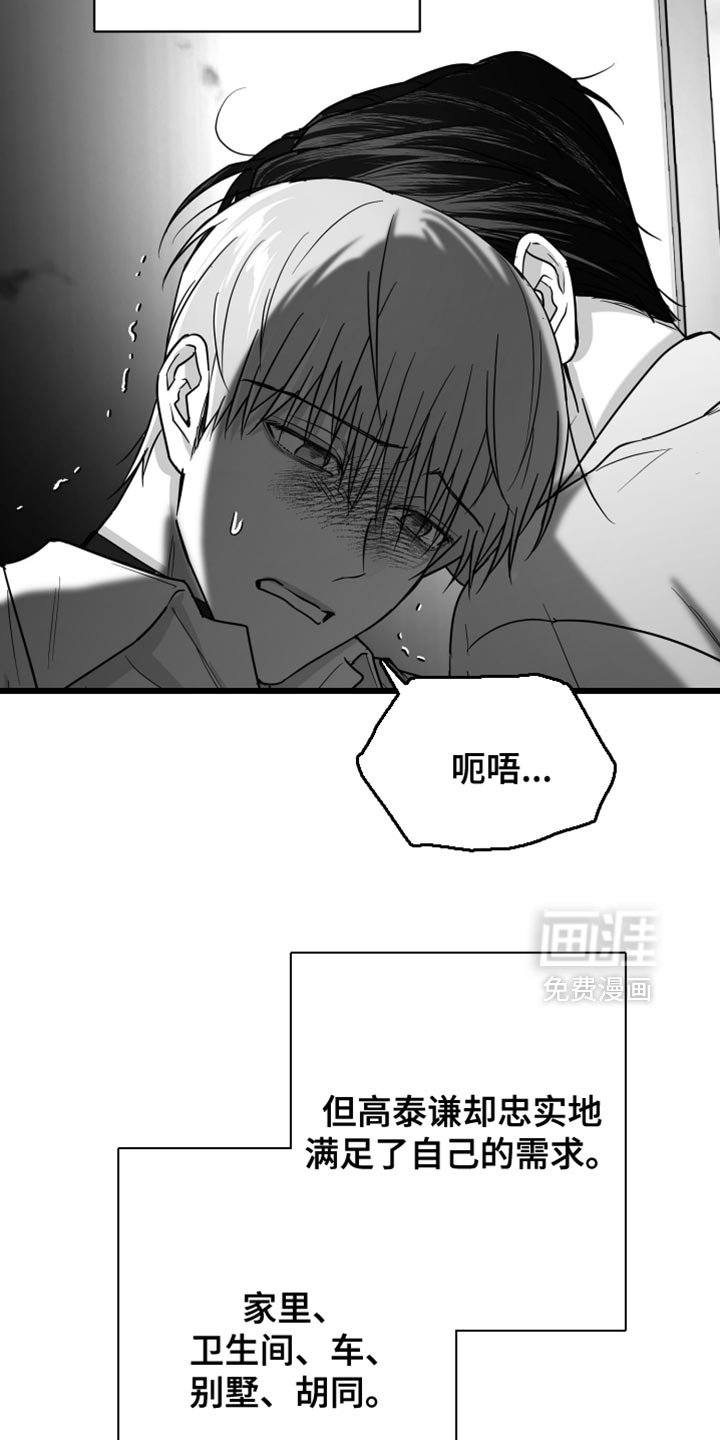 第69章：【第三季】好恶心