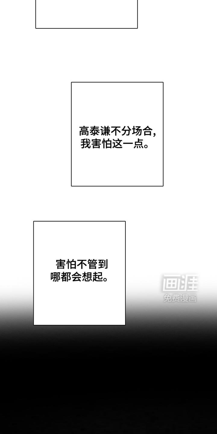 第69章：【第三季】好恶心