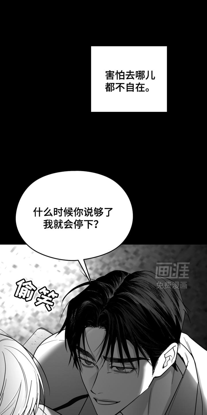 第69章：【第三季】好恶心