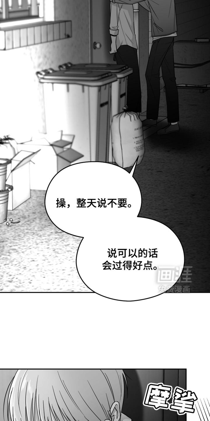 第69章：【第三季】好恶心
