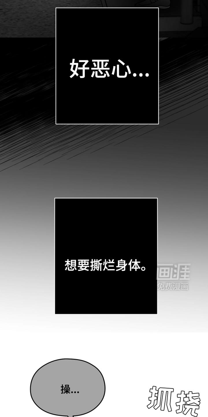 第69章：【第三季】好恶心
