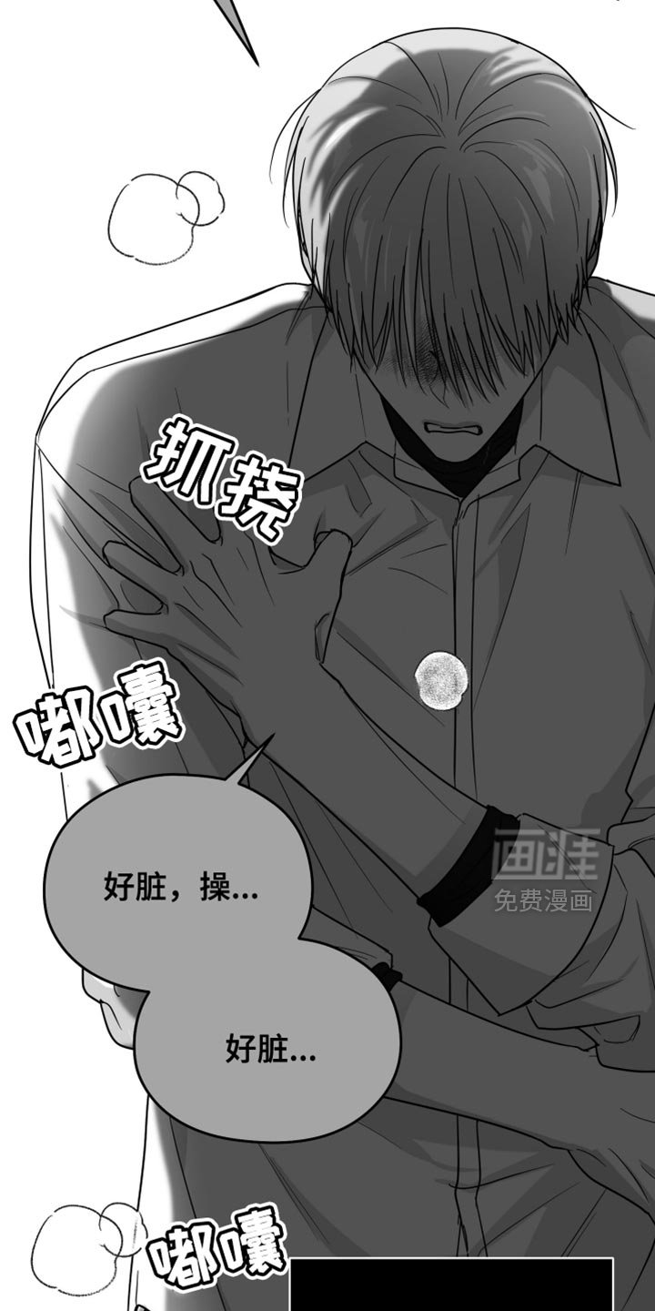 第69章：【第三季】好恶心