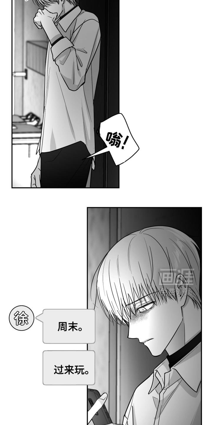 第69章：【第三季】好恶心