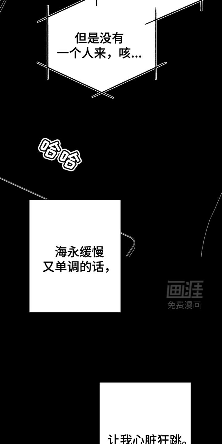 第70章：【第三季】时间在流逝