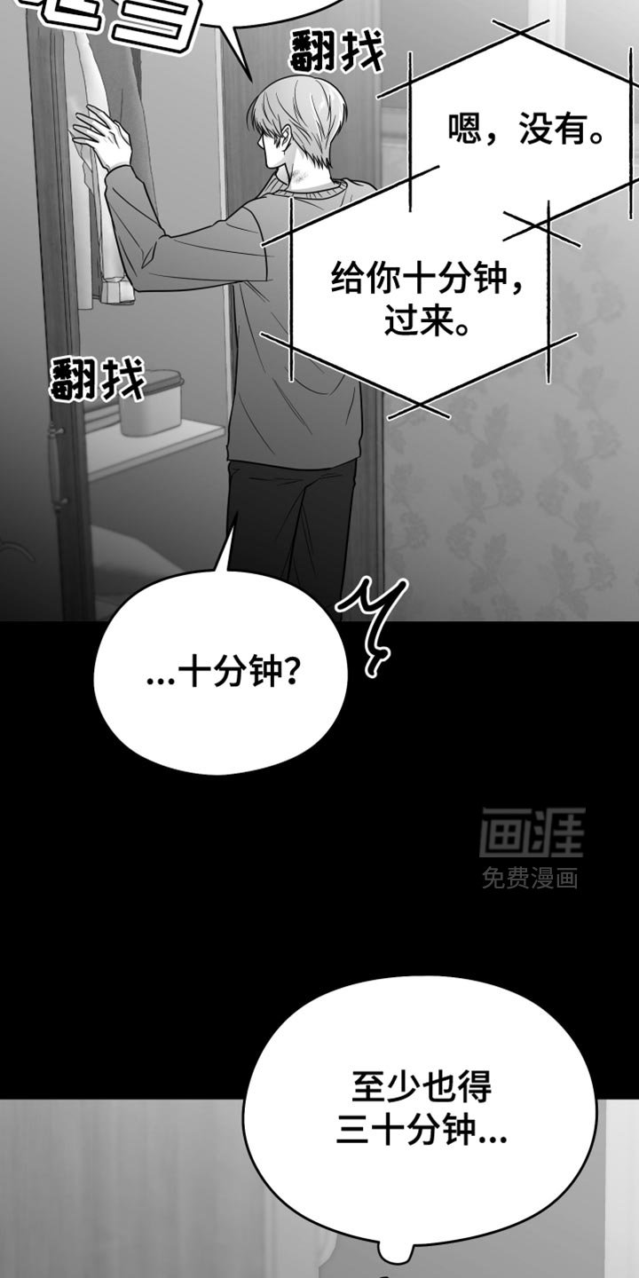 第70章：【第三季】时间在流逝