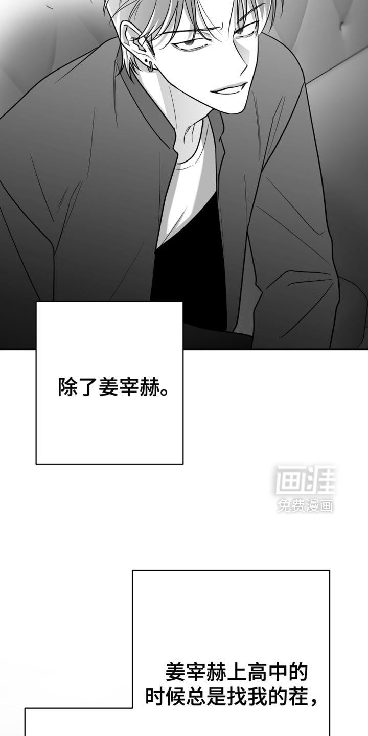 第71章：【第三季】那个是生日礼物