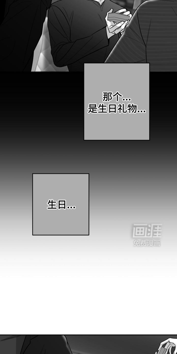 第71章：【第三季】那个是生日礼物