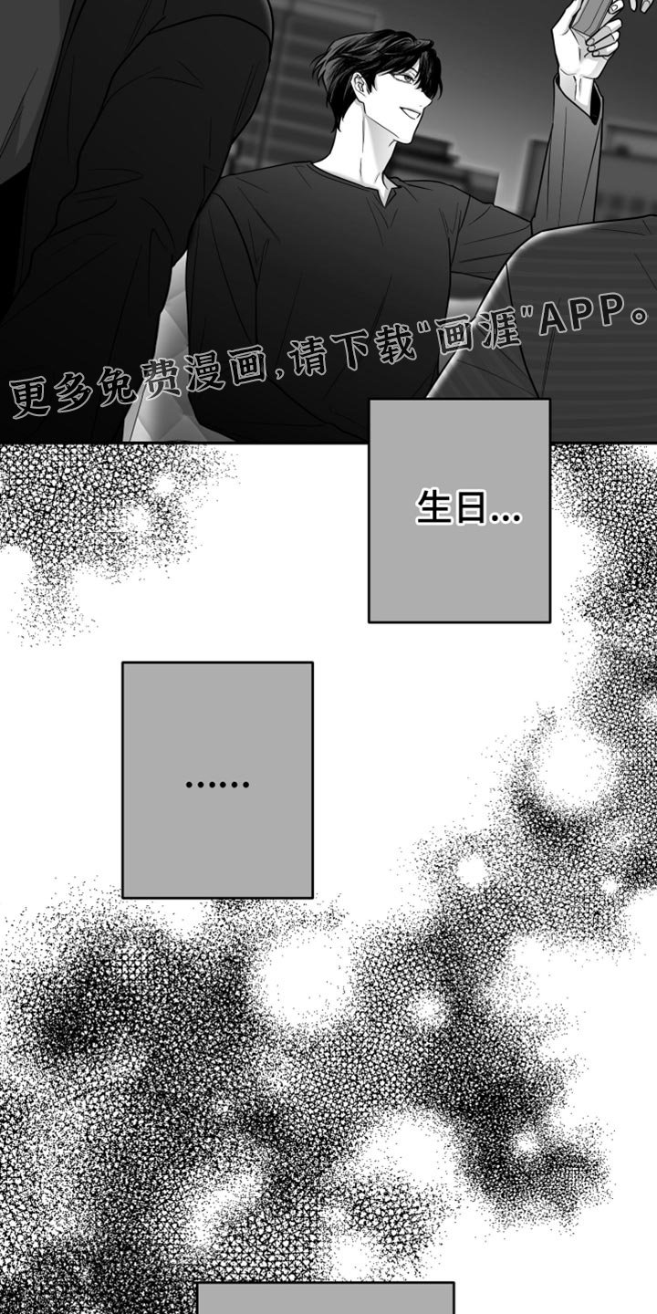 第71章：【第三季】那个是生日礼物