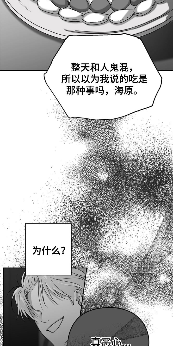 第72章：【第三季】我来了