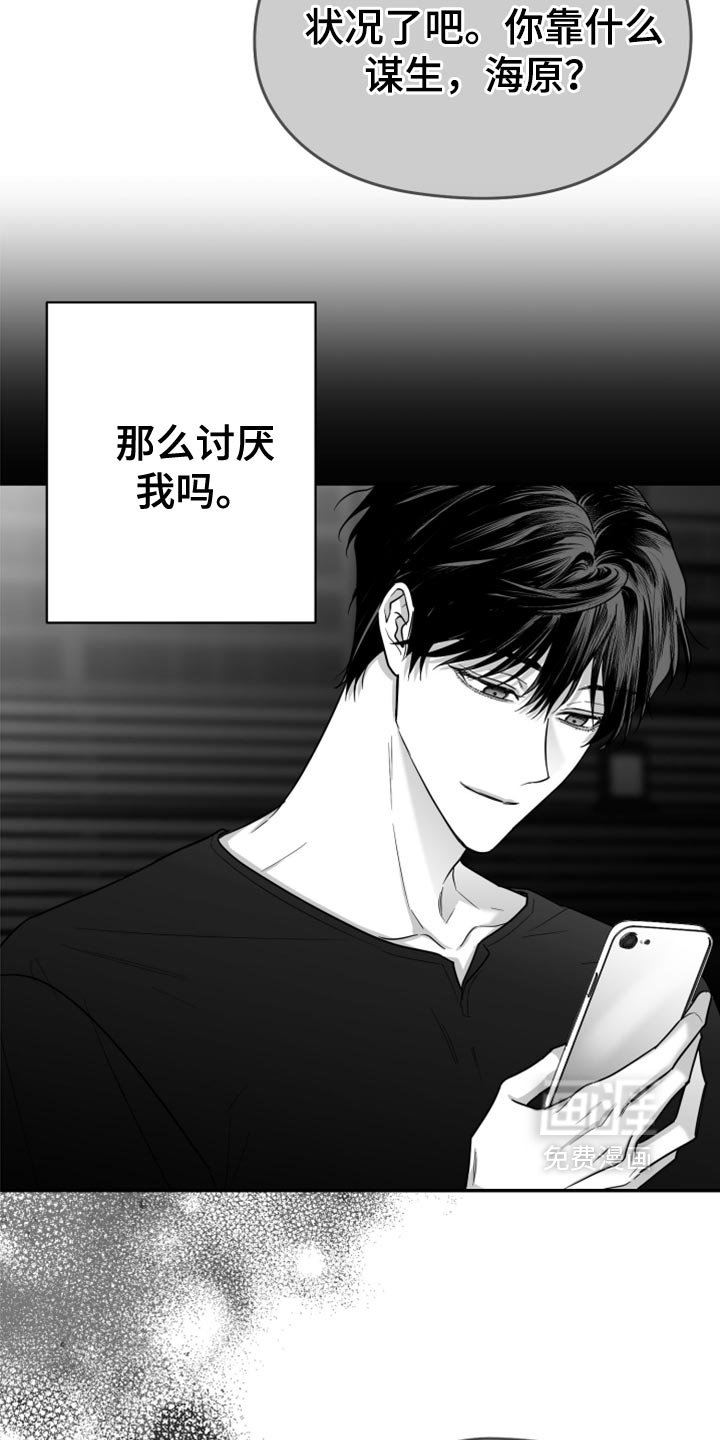 第72章：【第三季】我来了
