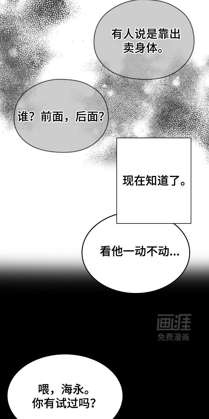 第72章：【第三季】我来了