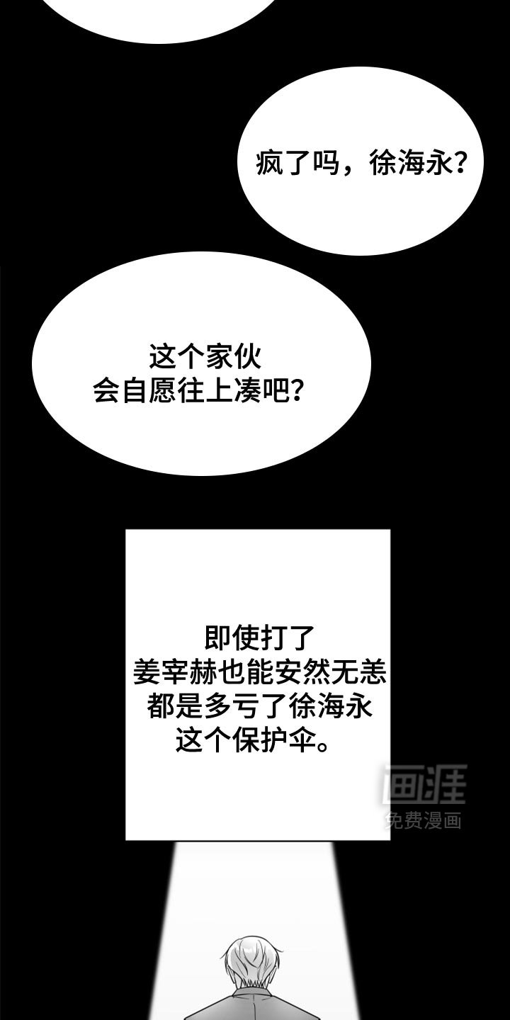 第72章：【第三季】我来了