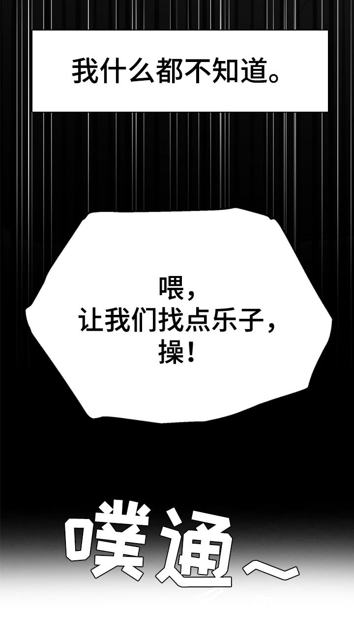 第72章：【第三季】我来了