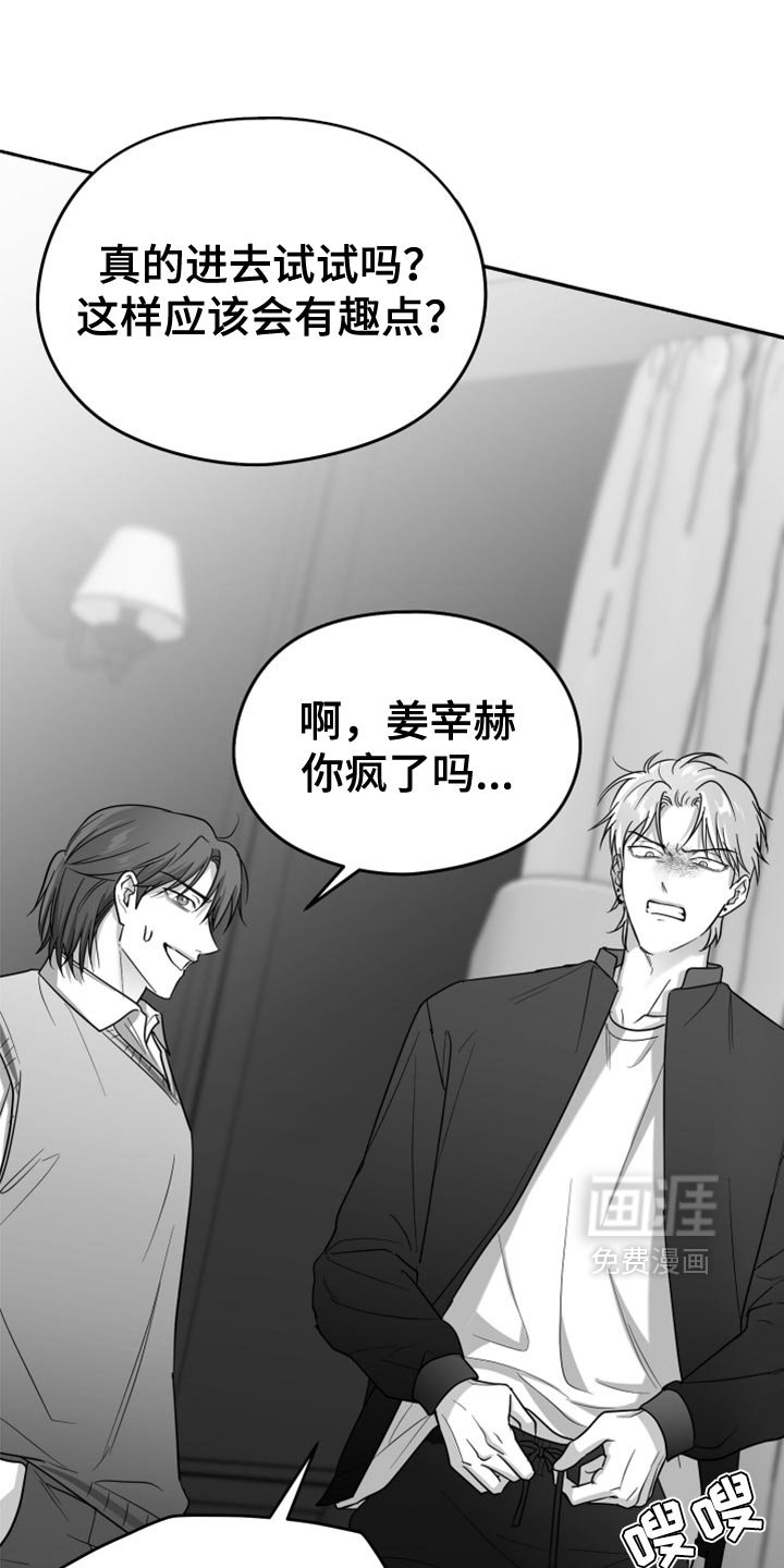 第72章：【第三季】我来了
