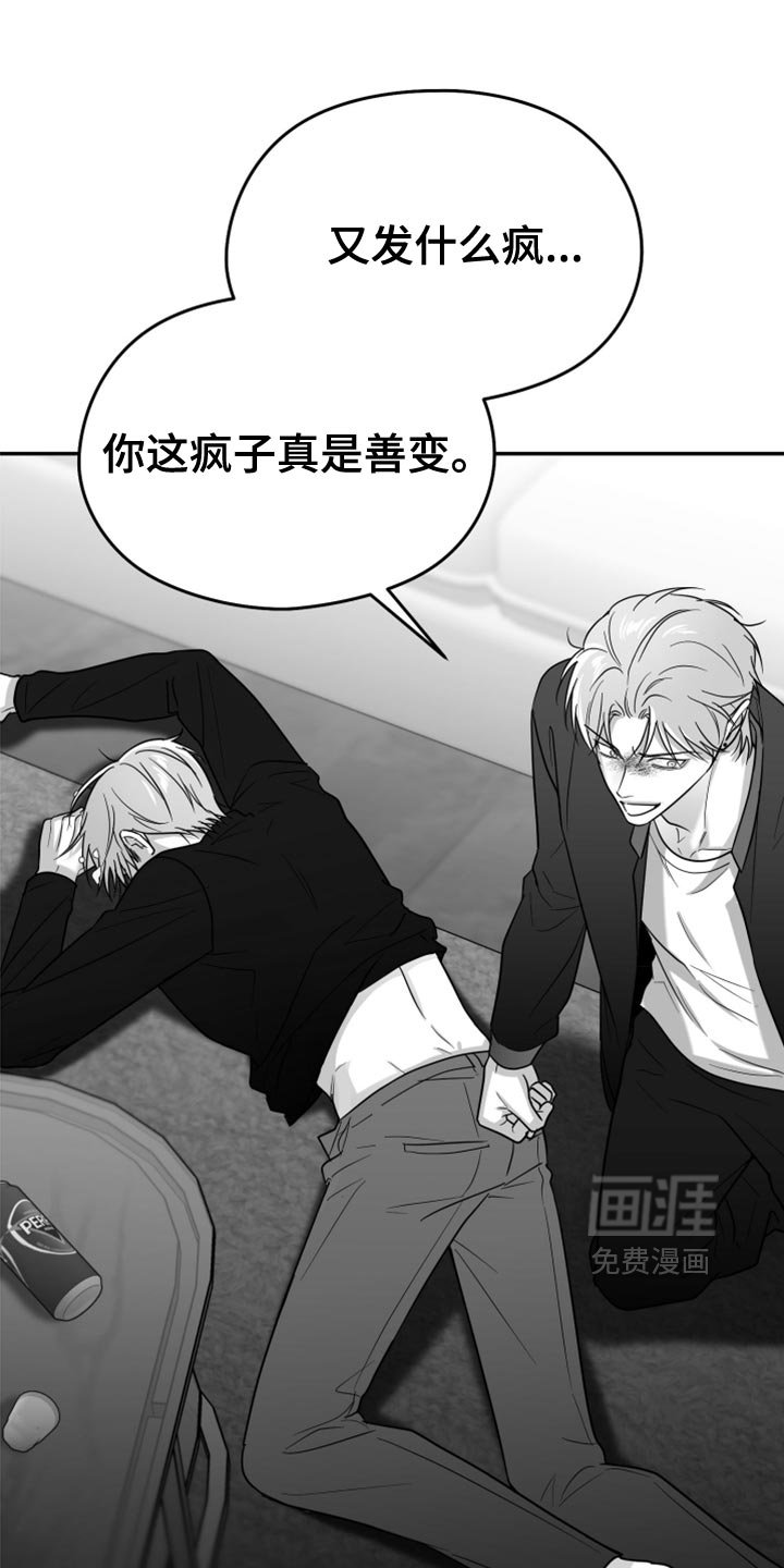 第72章：【第三季】我来了