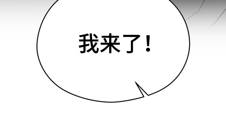 第72章：【第三季】我来了