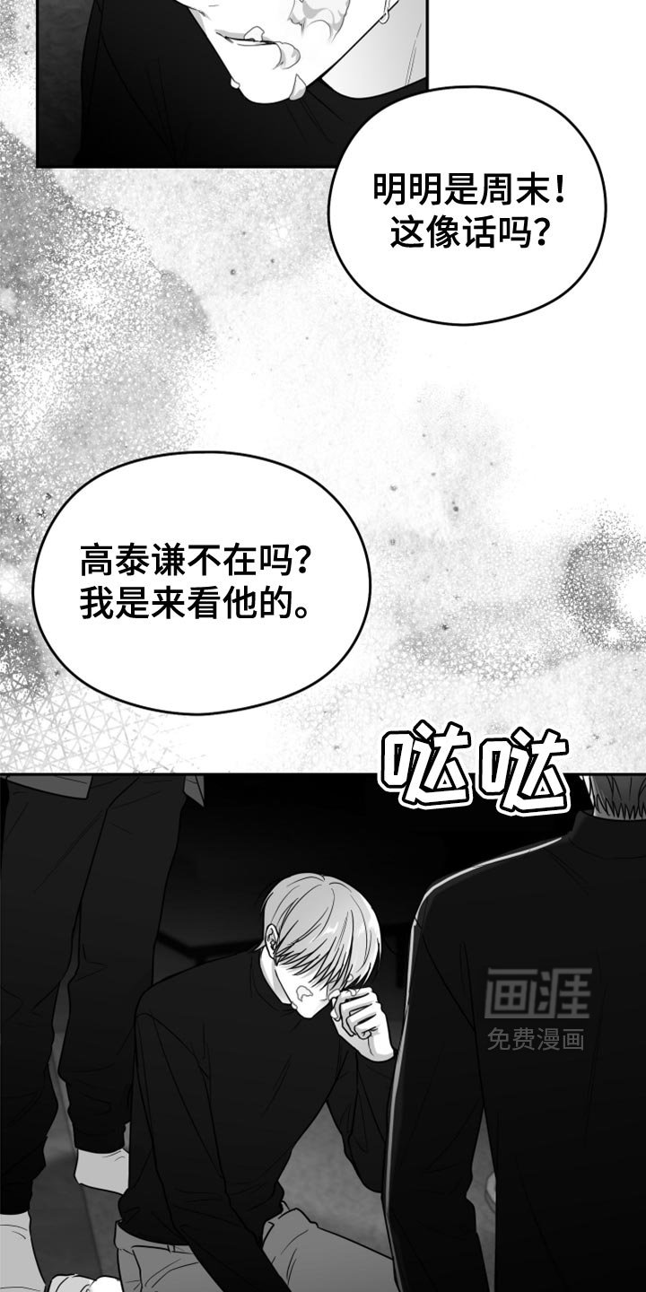 第73章：【第三季】没看到