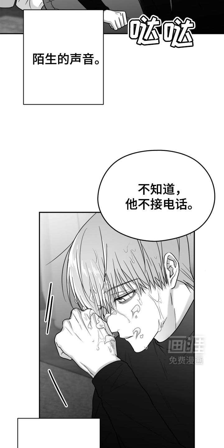 第73章：【第三季】没看到