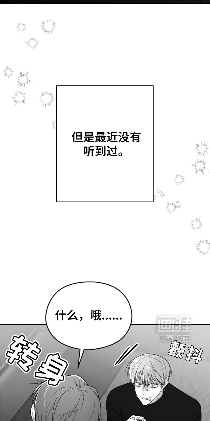 第73章：【第三季】没看到