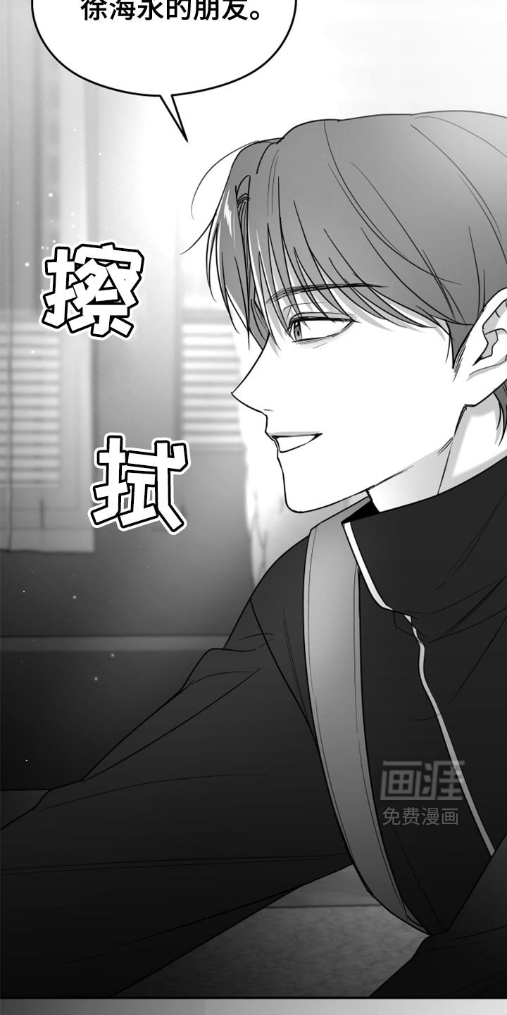 第73章：【第三季】没看到