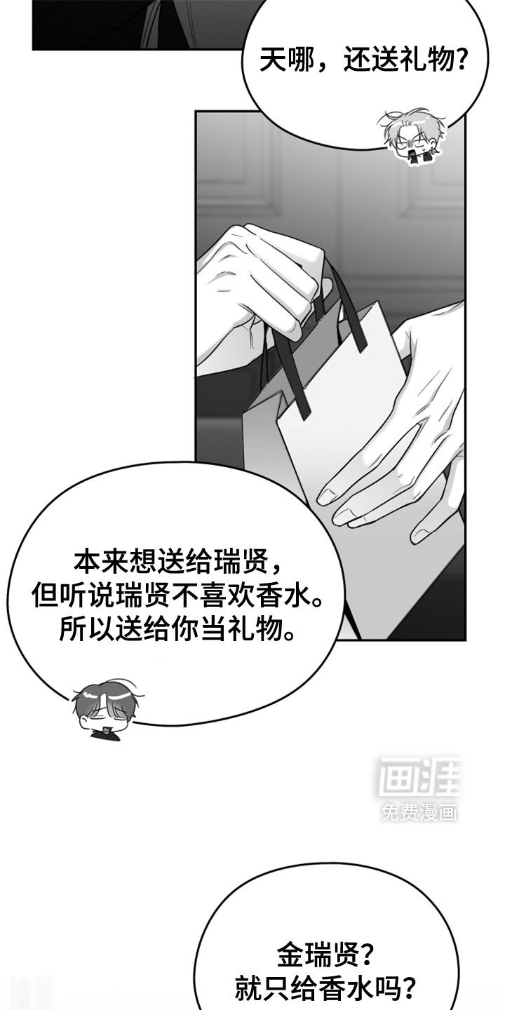 第73章：【第三季】没看到