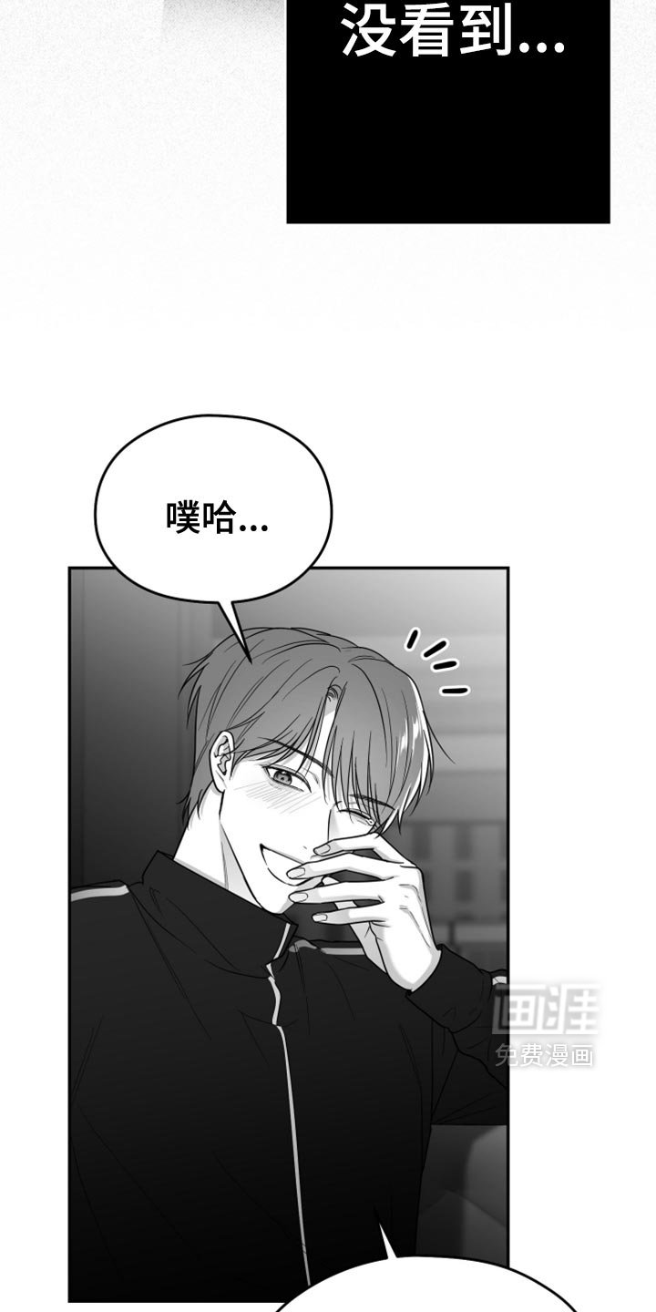 第73章：【第三季】没看到