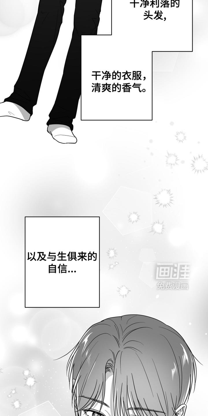 第74章：【第三季】不是朋友