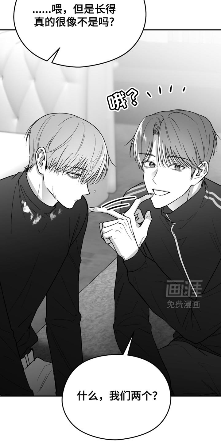 第74章：【第三季】不是朋友